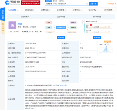 滴滴成立新公司，拓展二手車經(jīng)紀與銷售業(yè)務