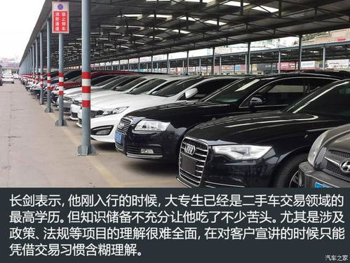 從車販子到經(jīng)紀人 二手車商逐夢野史
