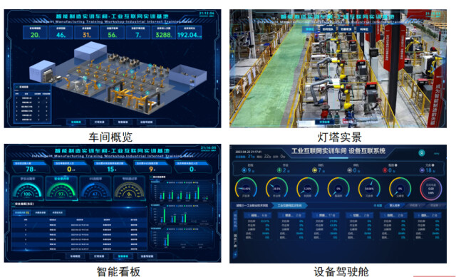 湖南職教硬核力量 三一職院，將“燈塔工廠”搬進(jìn)實(shí)訓(xùn)基地，點(diǎn)亮人工智能應(yīng)用新未來(lái)