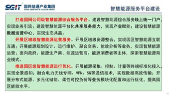 信通技術(shù)支撐泛在電力物聯(lián)網(wǎng)建設(shè)與發(fā)展——專(zhuān)訪(fǎng)國(guó)網(wǎng)信通產(chǎn)業(yè)集團(tuán)副總經(jīng)理孫德棟