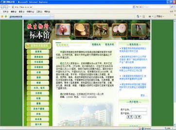 一流的科技創(chuàng)新需要一流的技術(shù)支撐與服務(wù) 中國(guó)科學(xué)院微生物研究所信息化工作采訪(fǎng)紀(jì)實(shí)